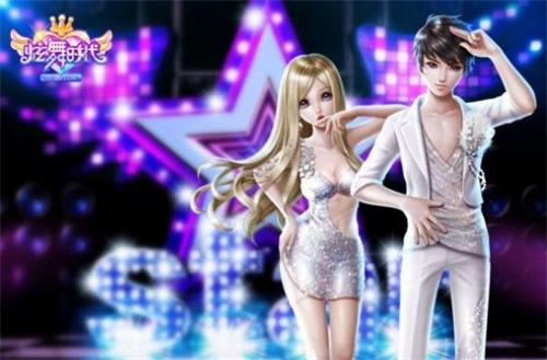 我的炫舞时代截图2