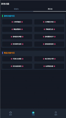 赤羽画质准星助手免费版截图2