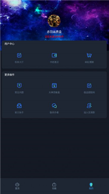 赤羽画质准星助手免费版截图1