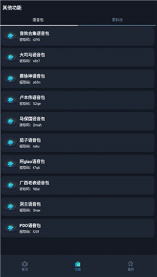 赤羽画质准星助手免费版