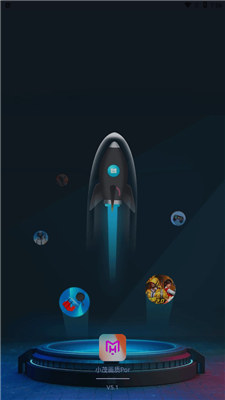 小茂画质助手pro安卓版截图2