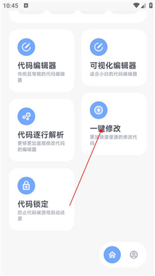 阿尔法画质助手官方版