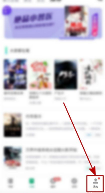 书旗小说亮度自适应在哪里打开-书旗小说亮度自适应打开教程