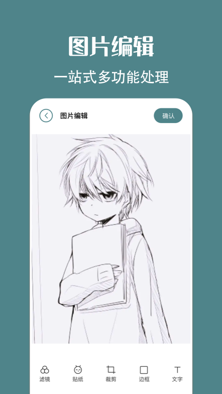 简笔画相机截图1