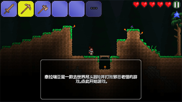 泰拉瑞亚1.2汉化版