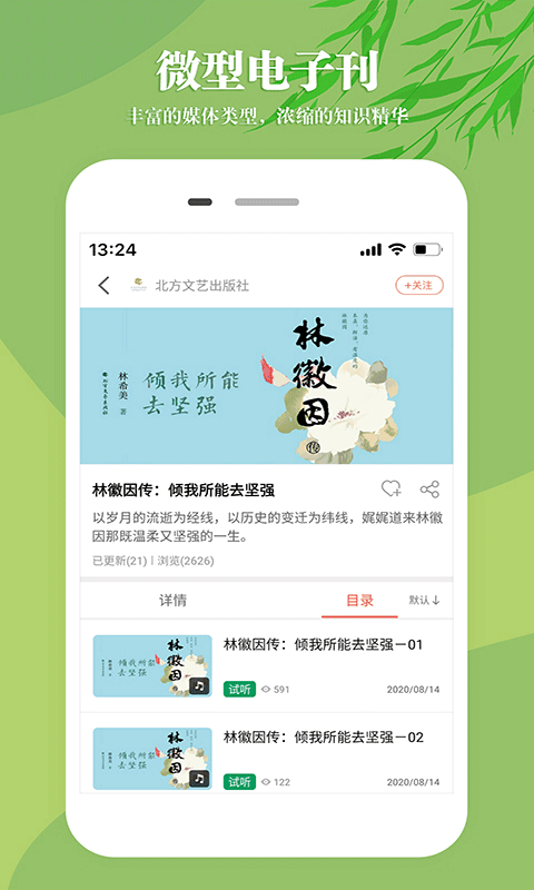 知网文化截图1