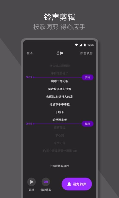 q音铃声截图1