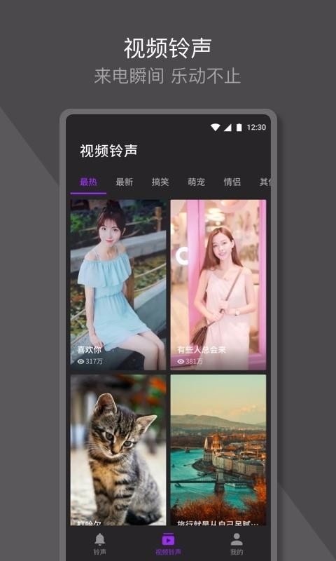 q音铃声截图2