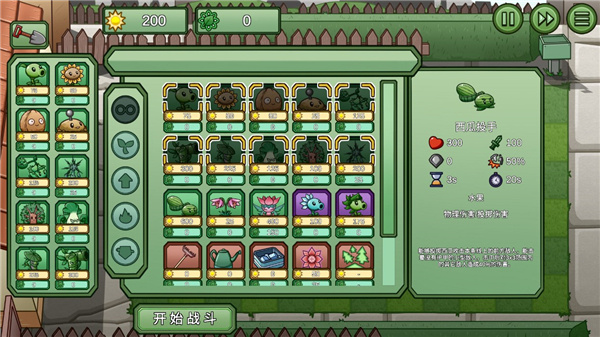 植物大战僵尸bw版宅宅萝卜