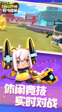 迷你枪战精英正版截图3