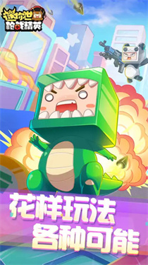 迷你枪战精英正版截图5