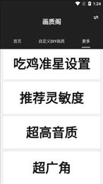 画质阁正版截图1