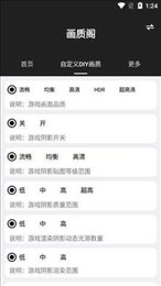 画质阁正版截图2