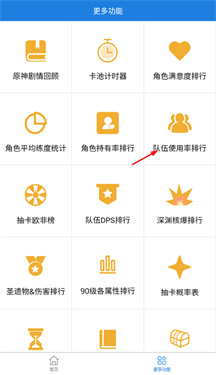 提瓦特小助手官方正版