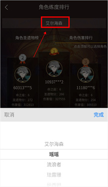 提瓦特小助手官方正版