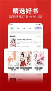 追书大师最新版截图2