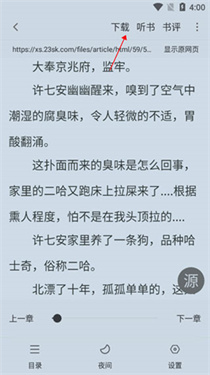 追书大师最新版