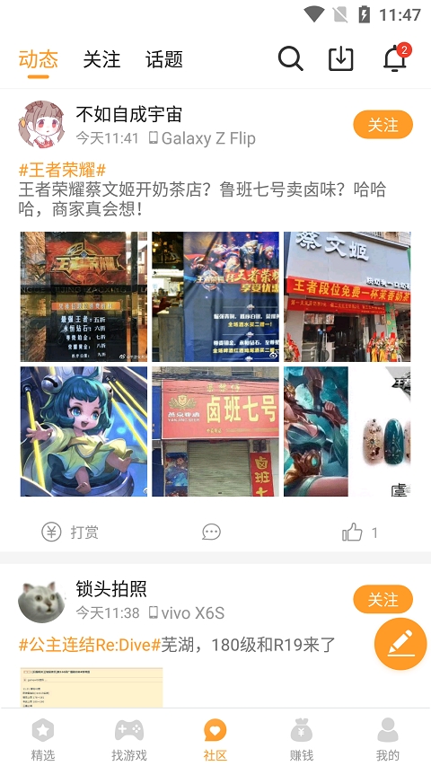 乐乐游戏盒子截图2