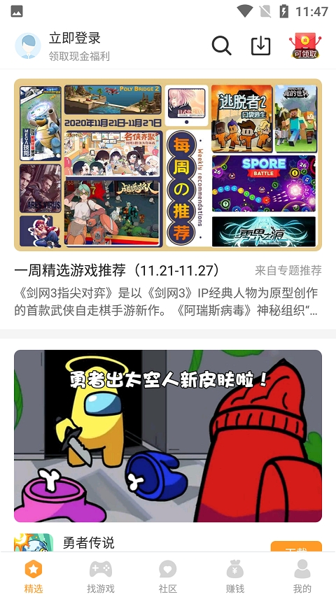 乐乐游戏盒子截图3