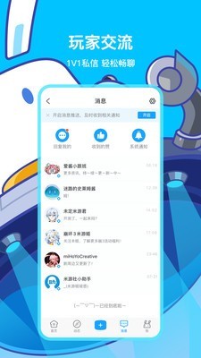米游社app截图3
