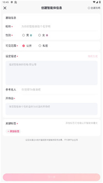 glowai聊天软件