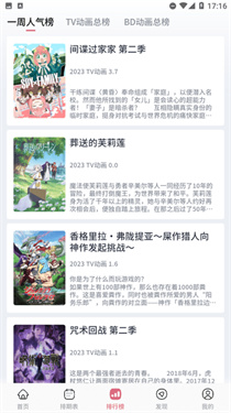 稀饭动漫纯净版截图3