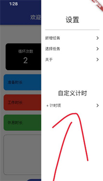 稀饭动漫免费版