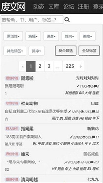 废文海棠app