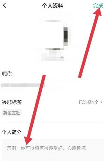 学浪学生版怎么填写个人简介-学浪学生版填写个人简介的方法
