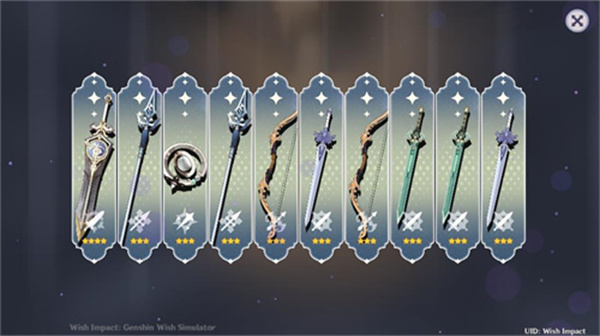 原神开箱模拟器