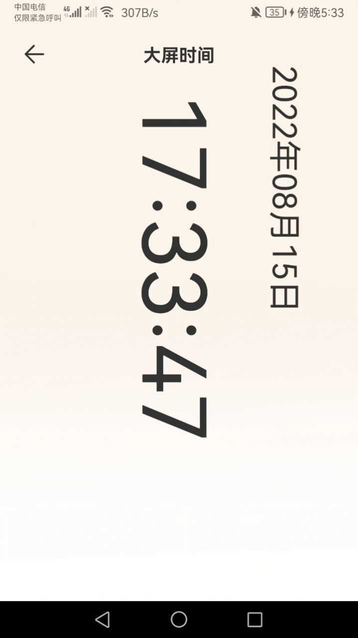 手机连点器精灵截图2