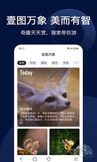搜狗搜索截图1