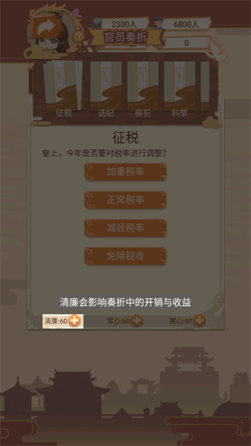 皇帝的快乐生活