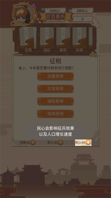 皇帝的快乐生活