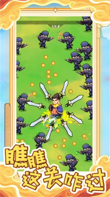 瞧瞧这关咋过截图1