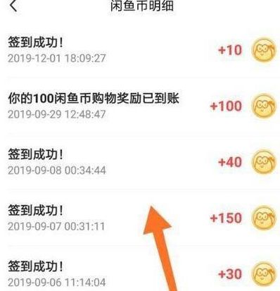 闲鱼如何查看闲鱼币获取情况-闲鱼查看闲鱼币获取情况的方法