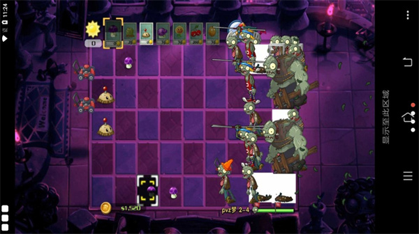 pvz梦版截图3