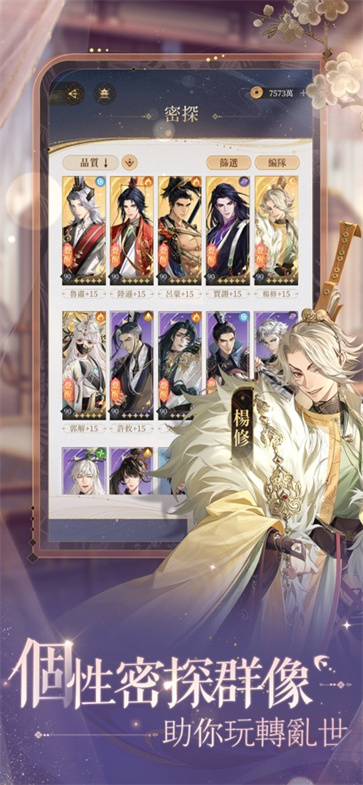 代号鸢国服截图2