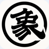 棋者象棋下载 棋者象棋（V6.1.3）正式版