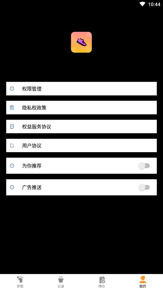 多走易转截图1