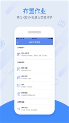 同步课堂教师截图2