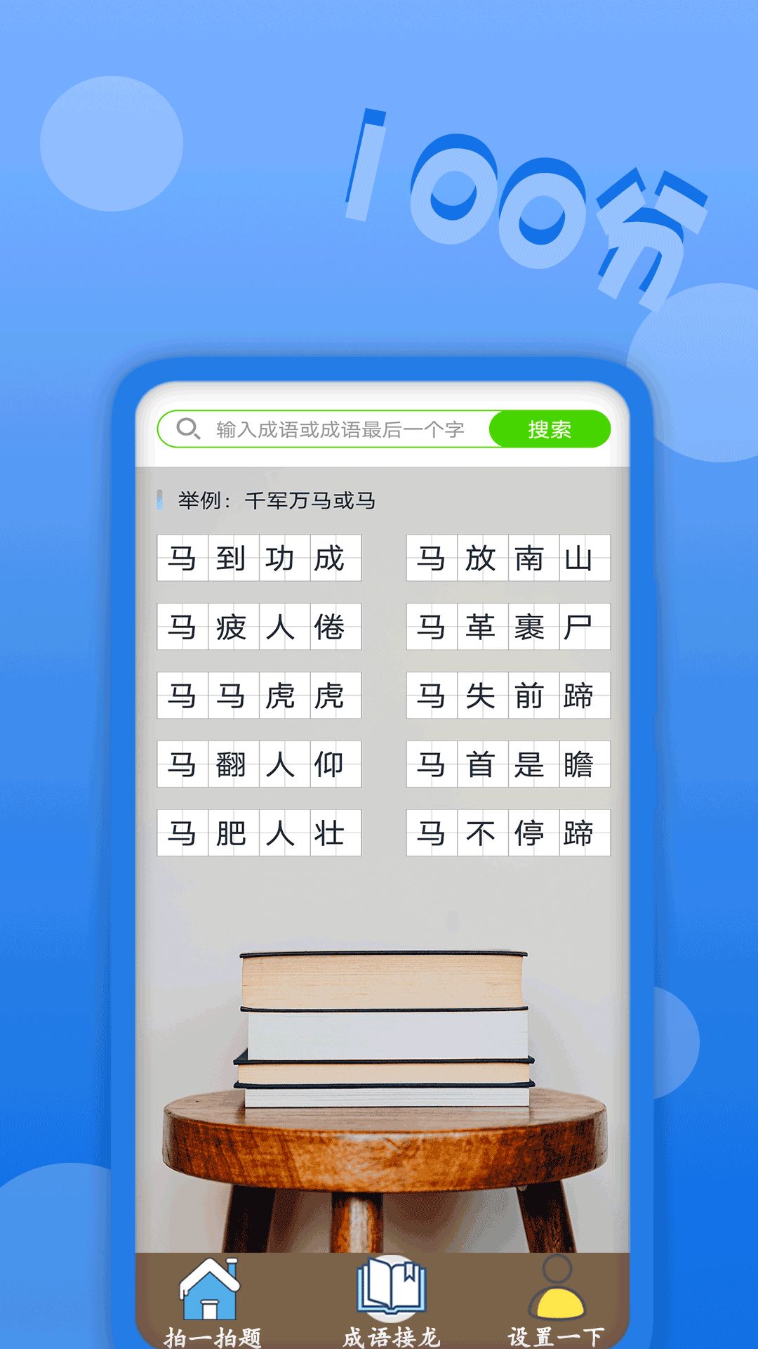 作业拍题精灵截图1