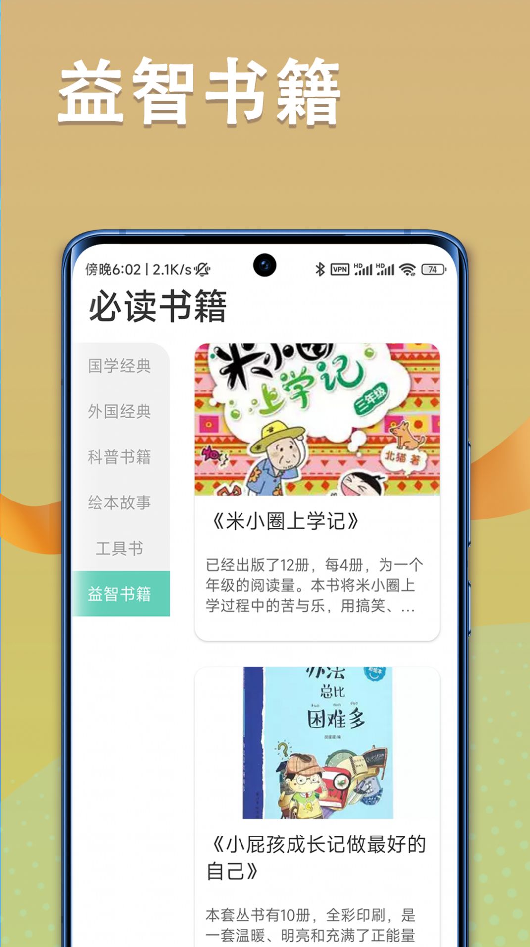 朗朗智慧app截图2