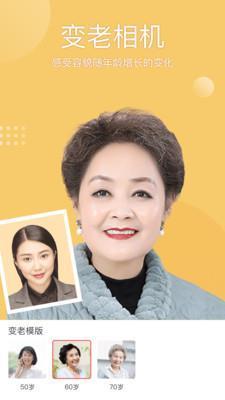 万花筒相机截图2