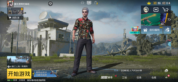 地铁逃生官方正版