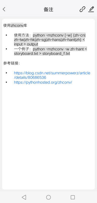 Memory Helper截图1