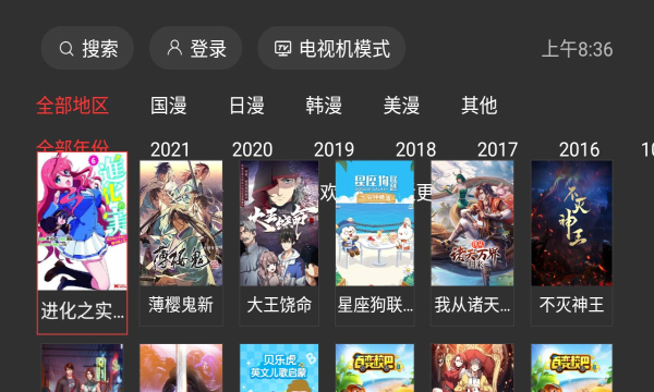 一起看手机版截图3