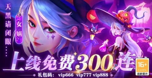 剑魂Online官方版