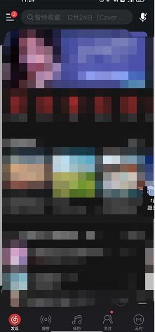 网易云音乐外接蓝牙设备歌词教程