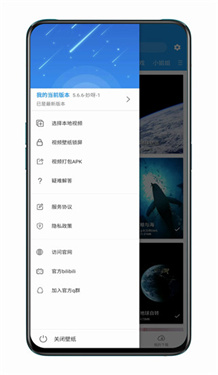 星空视频壁纸app截图2